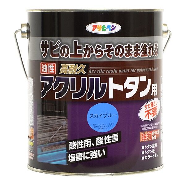 スカイブルー 1個