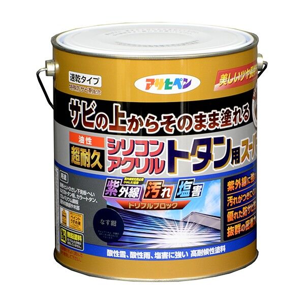 なす紺 1点