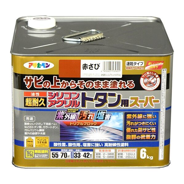 赤さび 1点