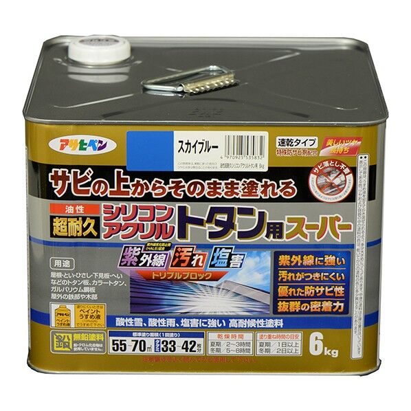 スカイブルー 1点