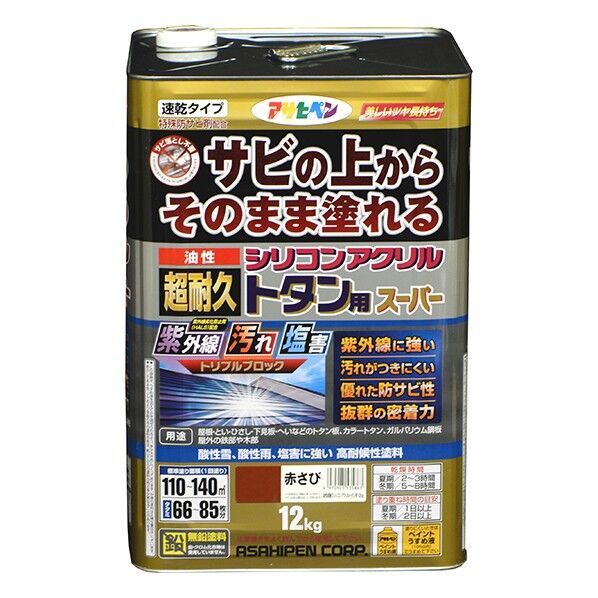 赤さび 1点