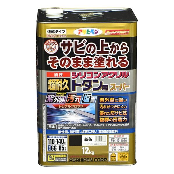 新茶 1点