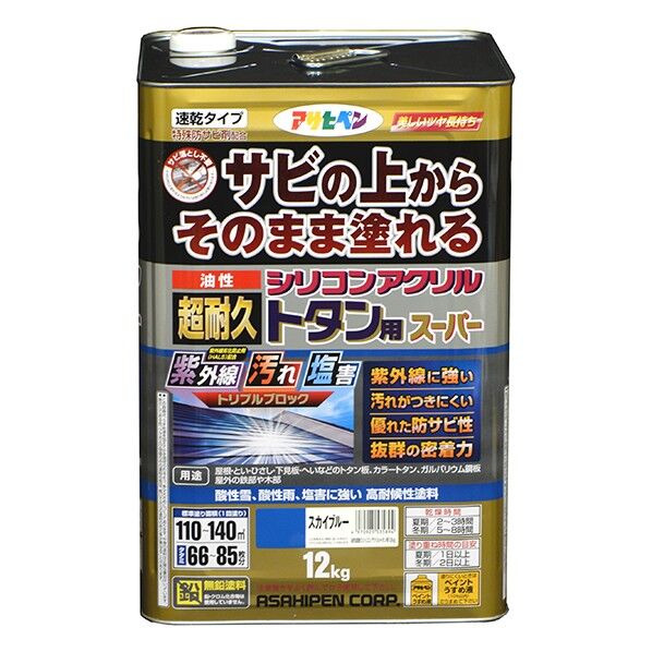スカイブルー 1点