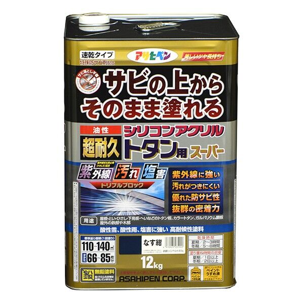 なす紺 1点