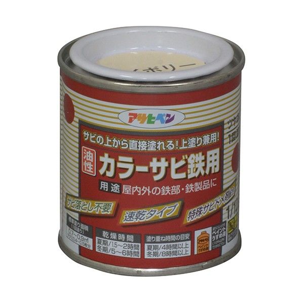 アイボリー 1点
