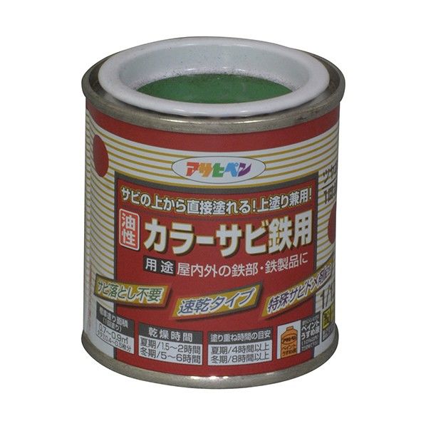 グリーン 1点