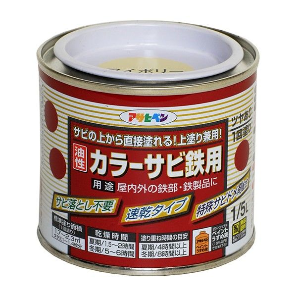 アイボリー 1点