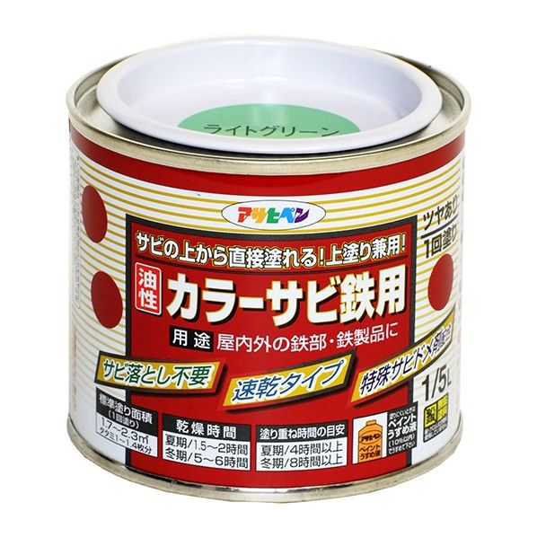 ライトグリーン 1点