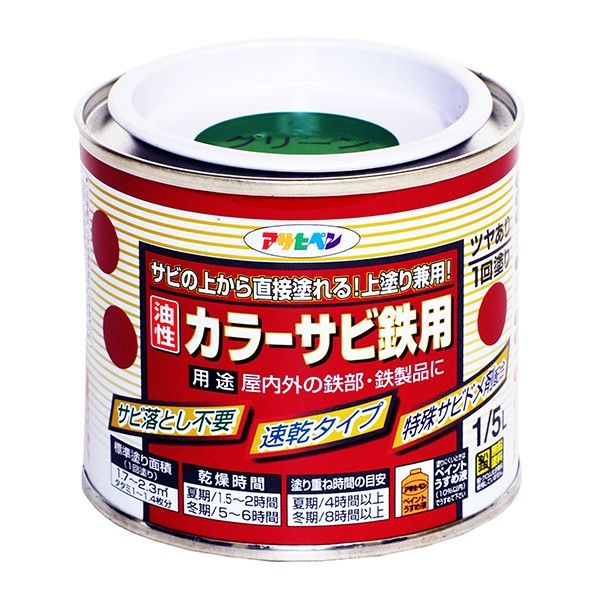 グリーン 1点