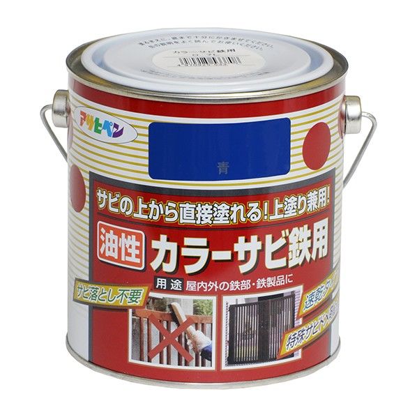 油性カラーサビ鉄用 青 0.7L 1点