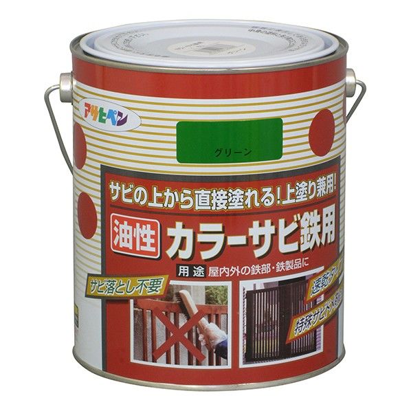 グリーン 1点