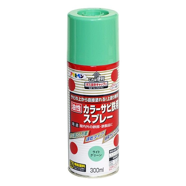 ライトグリーン 300ml 1点