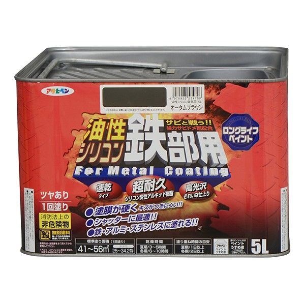 オータムブラウン