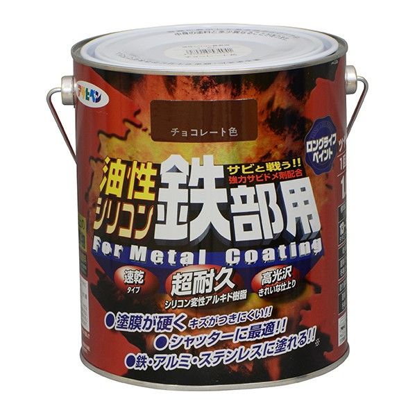 チョコレート色