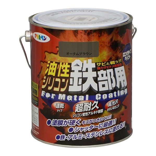 オータムブラウン 1点