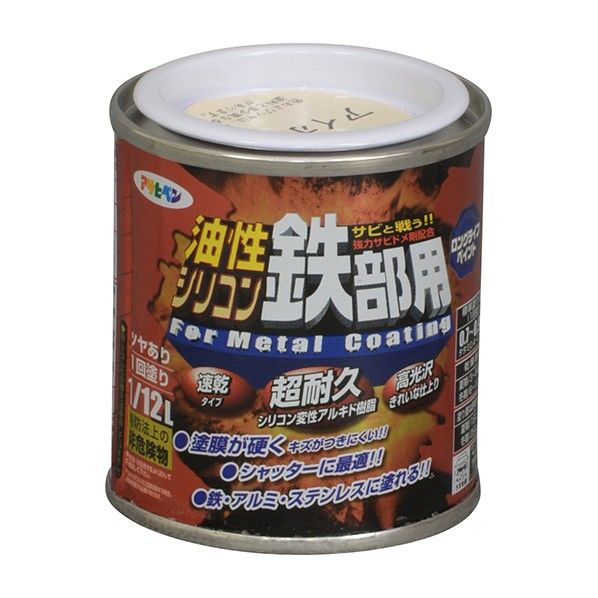 アイボリー