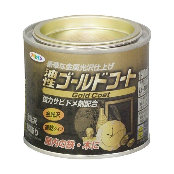 ゴールド 1点