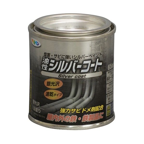 シルバー 1点