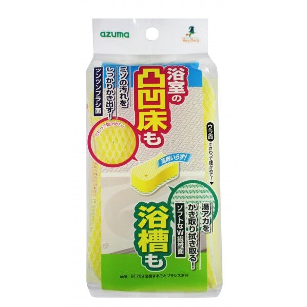 浴室まるごとブラシスポH