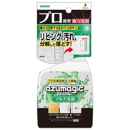 アズマジック マルチ洗剤