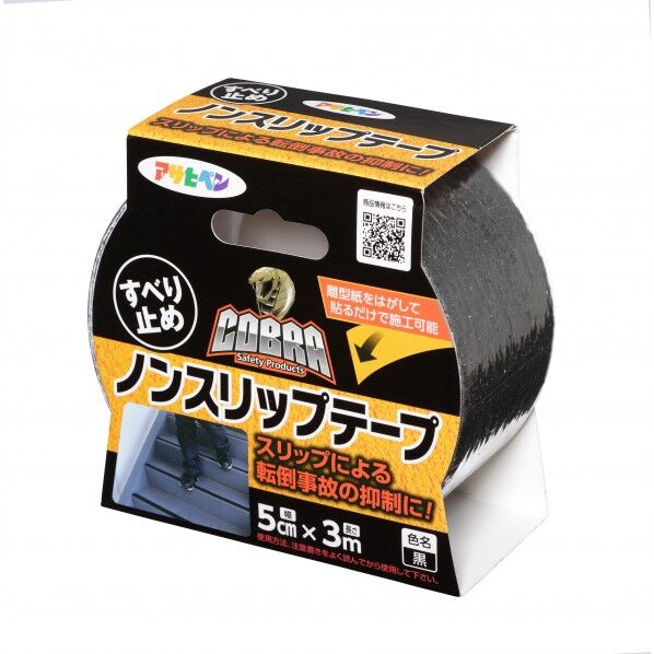 COBRAノンスリップテープ