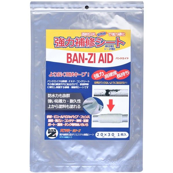 太陽光硬化補修シート BAN-ZI AID