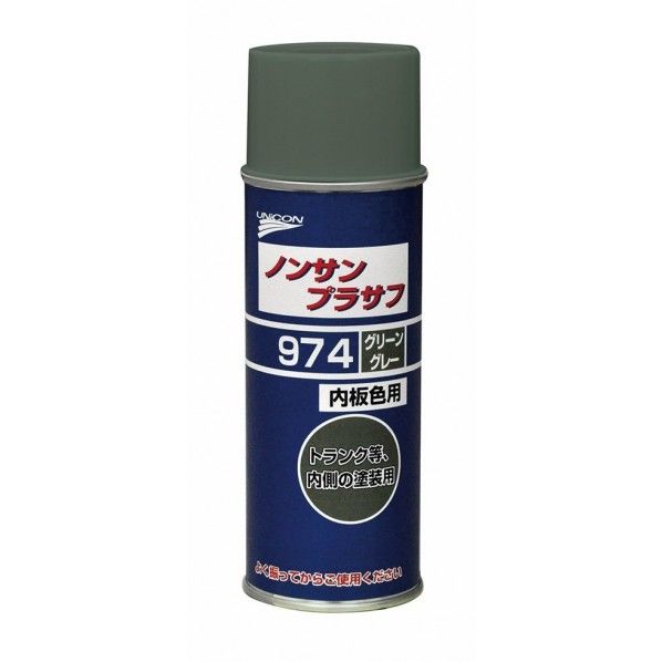 ＃974 グリーングレー 420ml 164573 1本