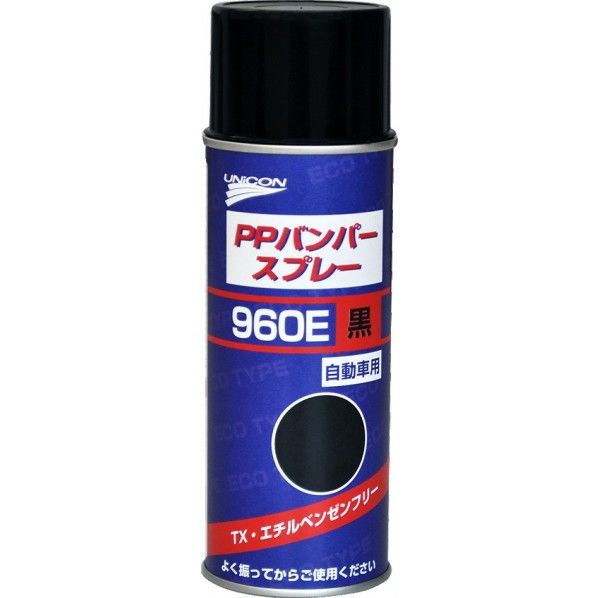 PPバンパースプレーエコ #960E