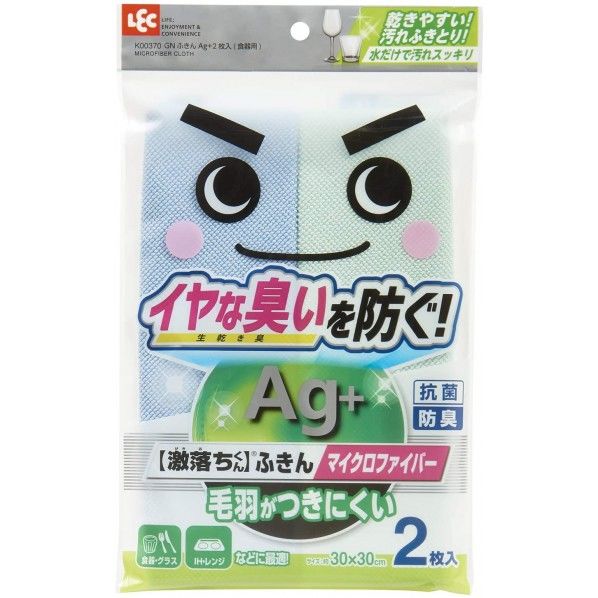 激落ちくん GN ふきんAg+(食器用) ブルー×グリーン 30×30cm K00370 1個