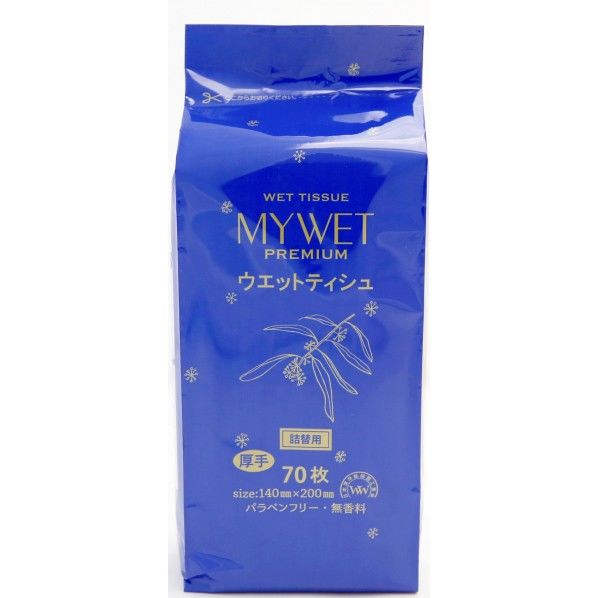 MYWET プレミアム詰め替え 70個