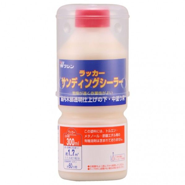 ラッカーサンディングシーラー