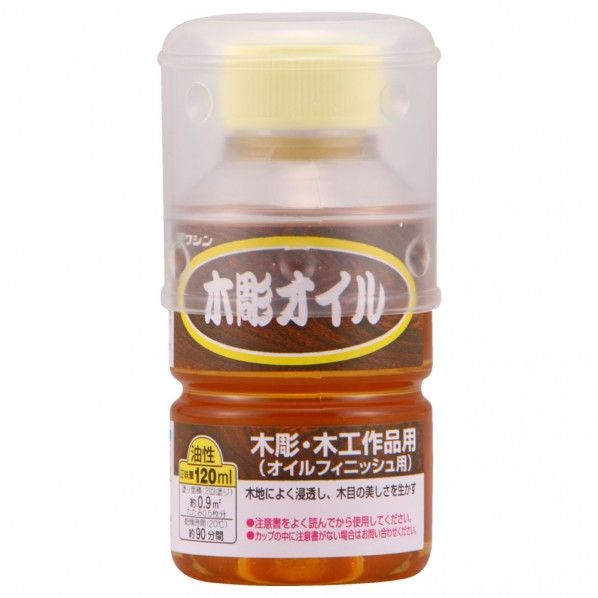 和信ペイント 木彫オイル 120ml...
