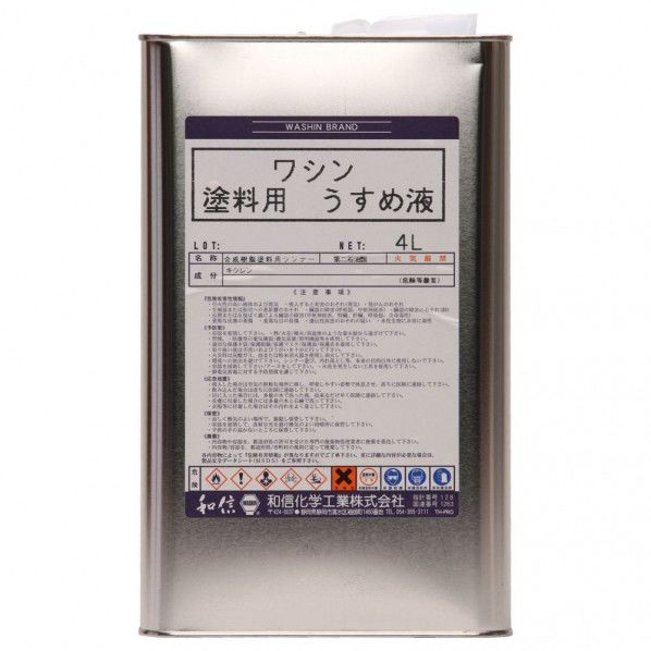 W塗料用うすめ液 4L 1