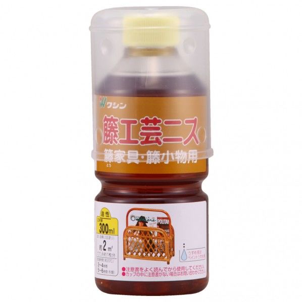 油性籐工芸ニス