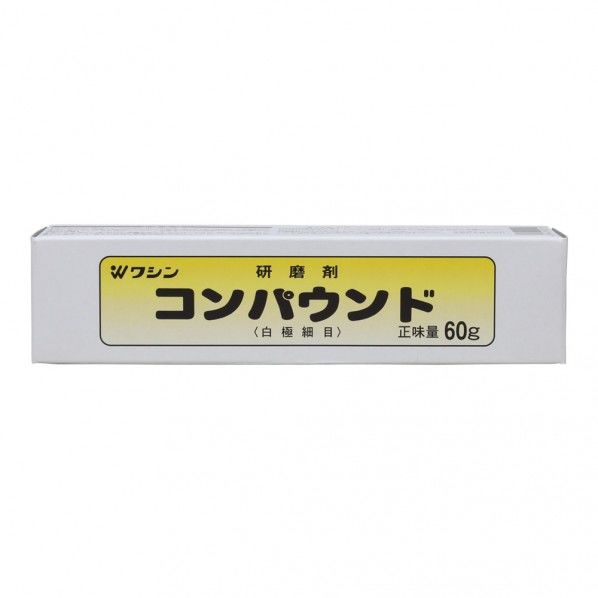 コンパウンド極細目