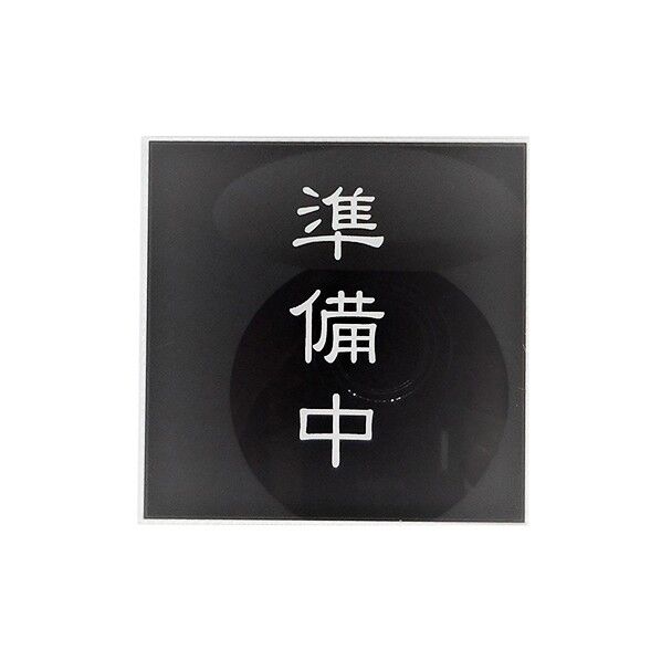 H7cm×W7cm×D0.2cm SH 008 1枚