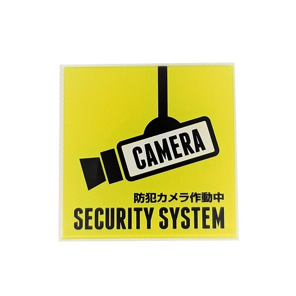 サインプレート 監視カメラ2