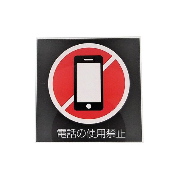 黒赤 H7cm×W7cm×D0.2cm PU 005 1枚