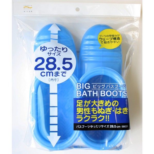 ランドリーバスブーツ
