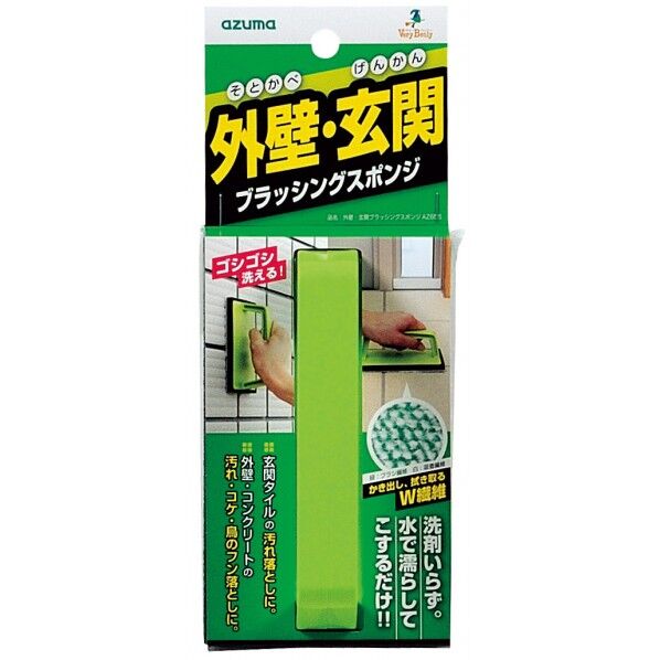 外壁・玄関ブラッシングスポンジAZ655 246241 1個