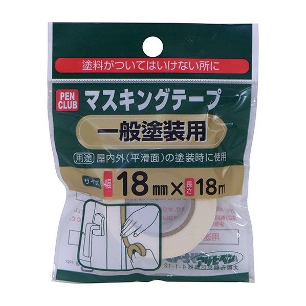 PCマスキングテープ 一般塗装用