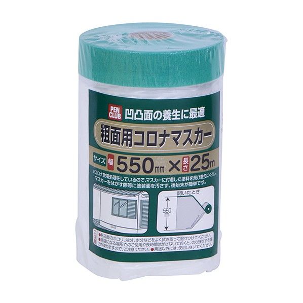 PC粗面用コロナマスカー