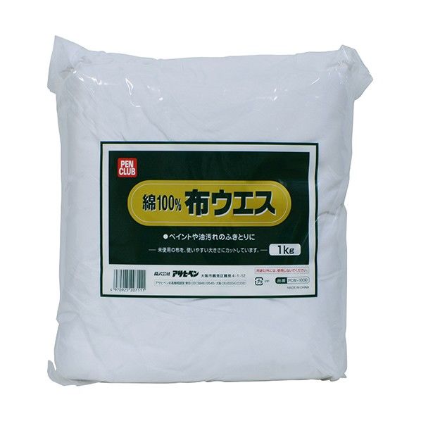 PC綿100%布ウエス