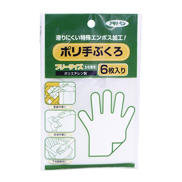 ポリ手ぶくろ 左右兼用 6枚入り フリーサイズ 209092 6枚