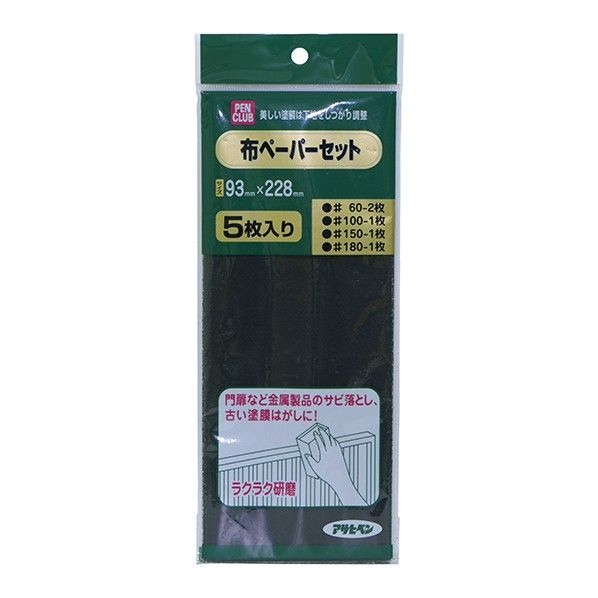 PC布ペーパーセット 5枚入り 5枚