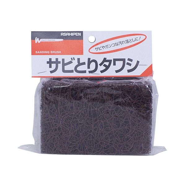 サビとりタワシ 1点