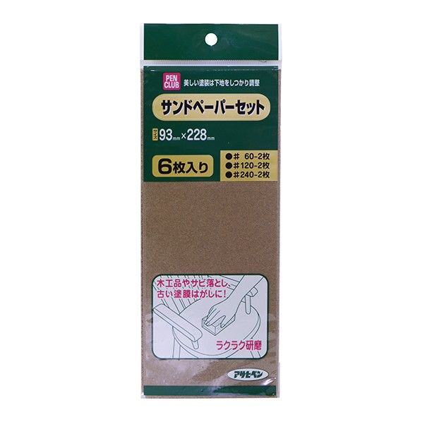 PCサンドペーパーセット 6枚入り
