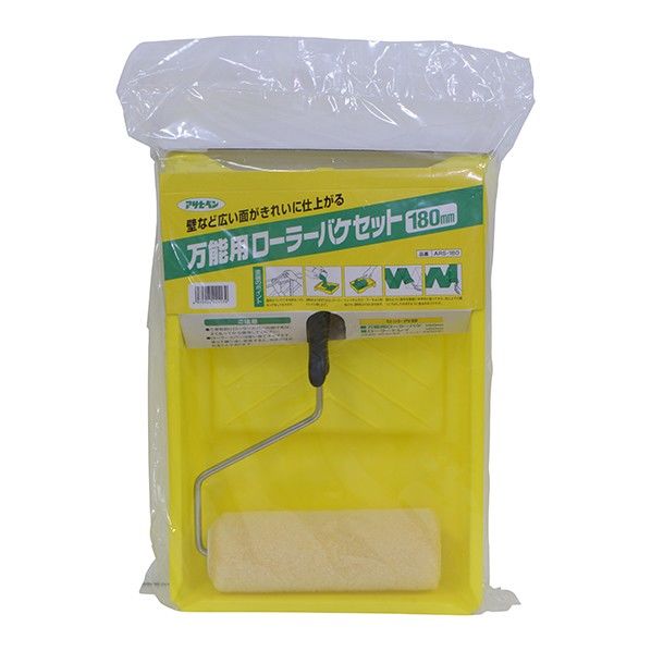万能用ローラーバケセット