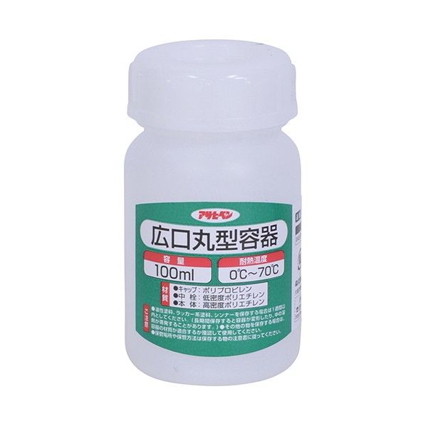 広口丸型容器