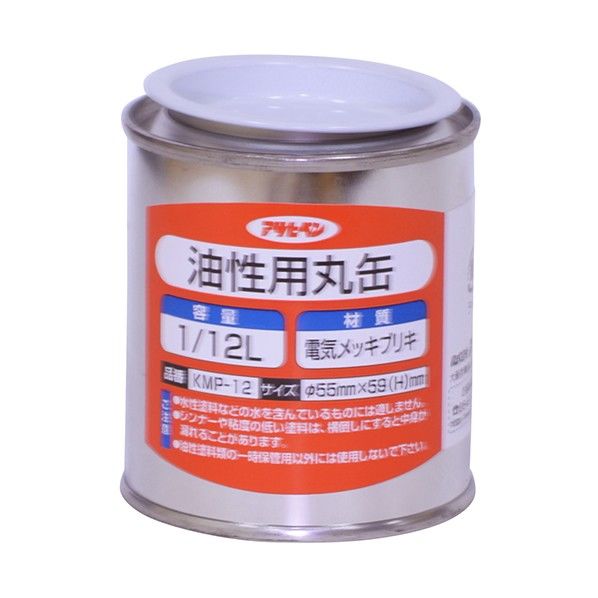 油性用丸缶